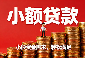 宿州私人上门放款，解您燃眉之急